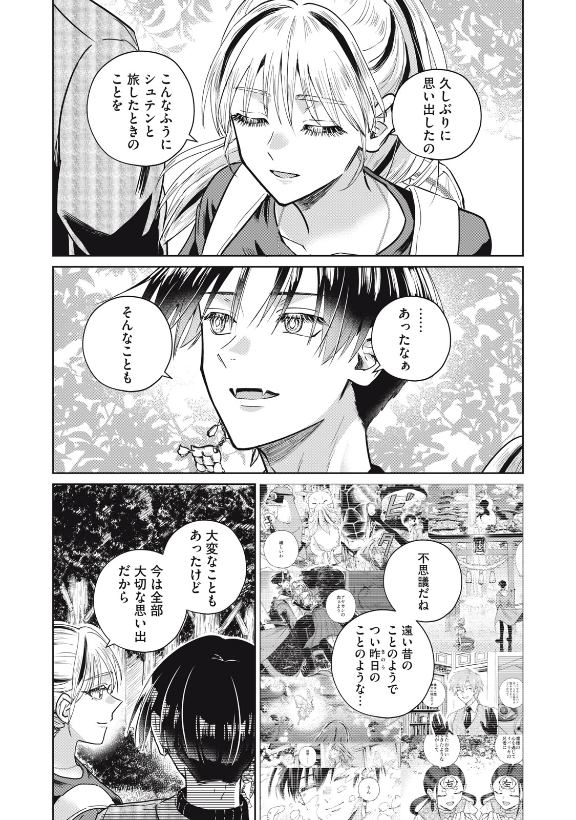 GEBOKU TENJITE HANA TO NASU Chapter 10 - Page 43