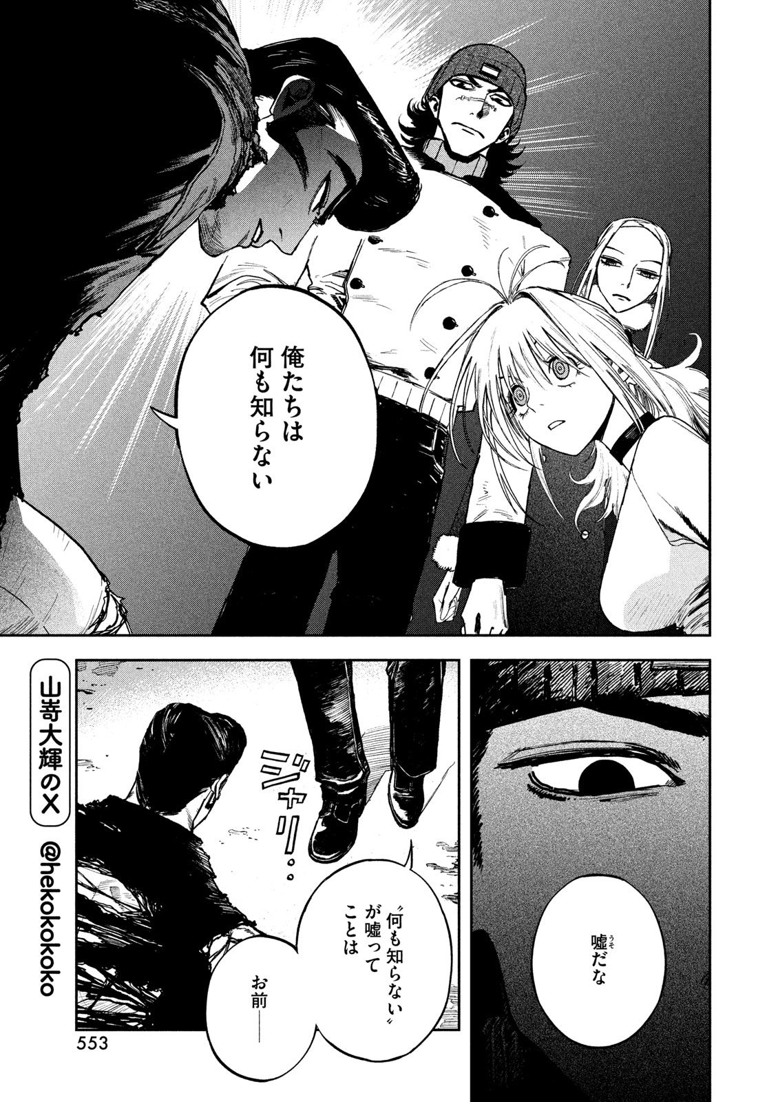 Read GOLDEN PHANTOM Chapter 5 [High Quality / Full] - Page 7 - nicomanga.net