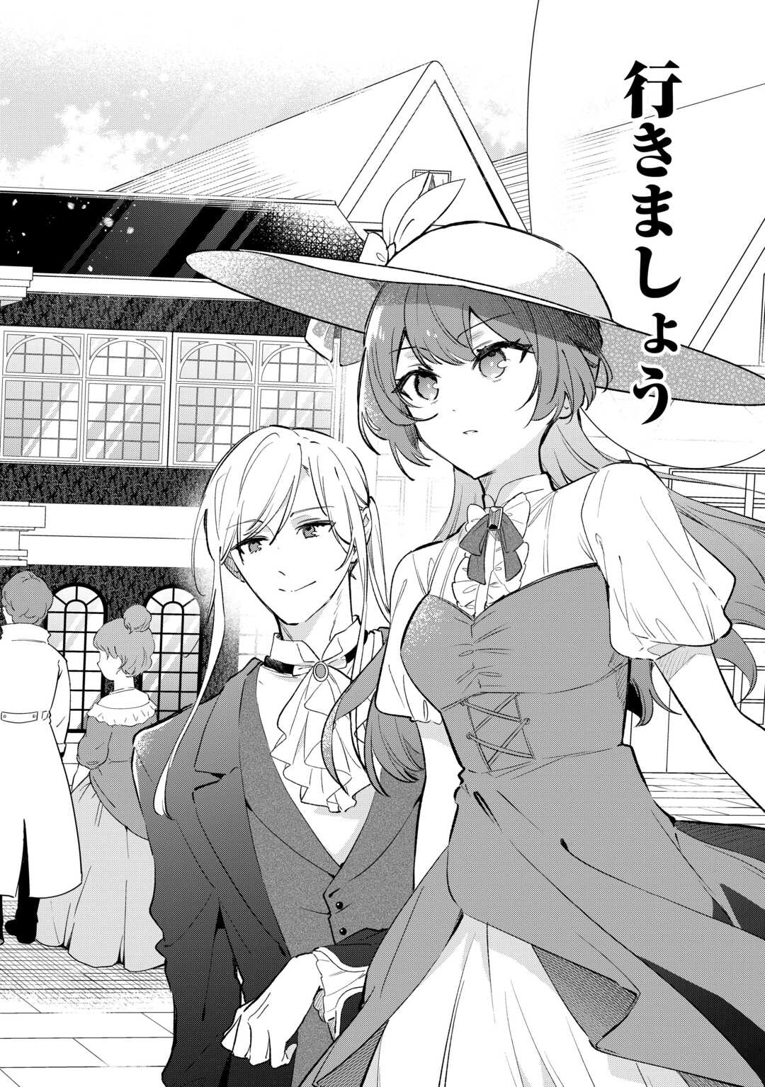 KODOMO ATSUKAI SHINAIDE KUDASAI! YOUJOKA SHICHATTA KANPEKI SHUKUJO WA, KISHI DANCHOU NI AMAYAKASARERU Chap 18 - Pic 2