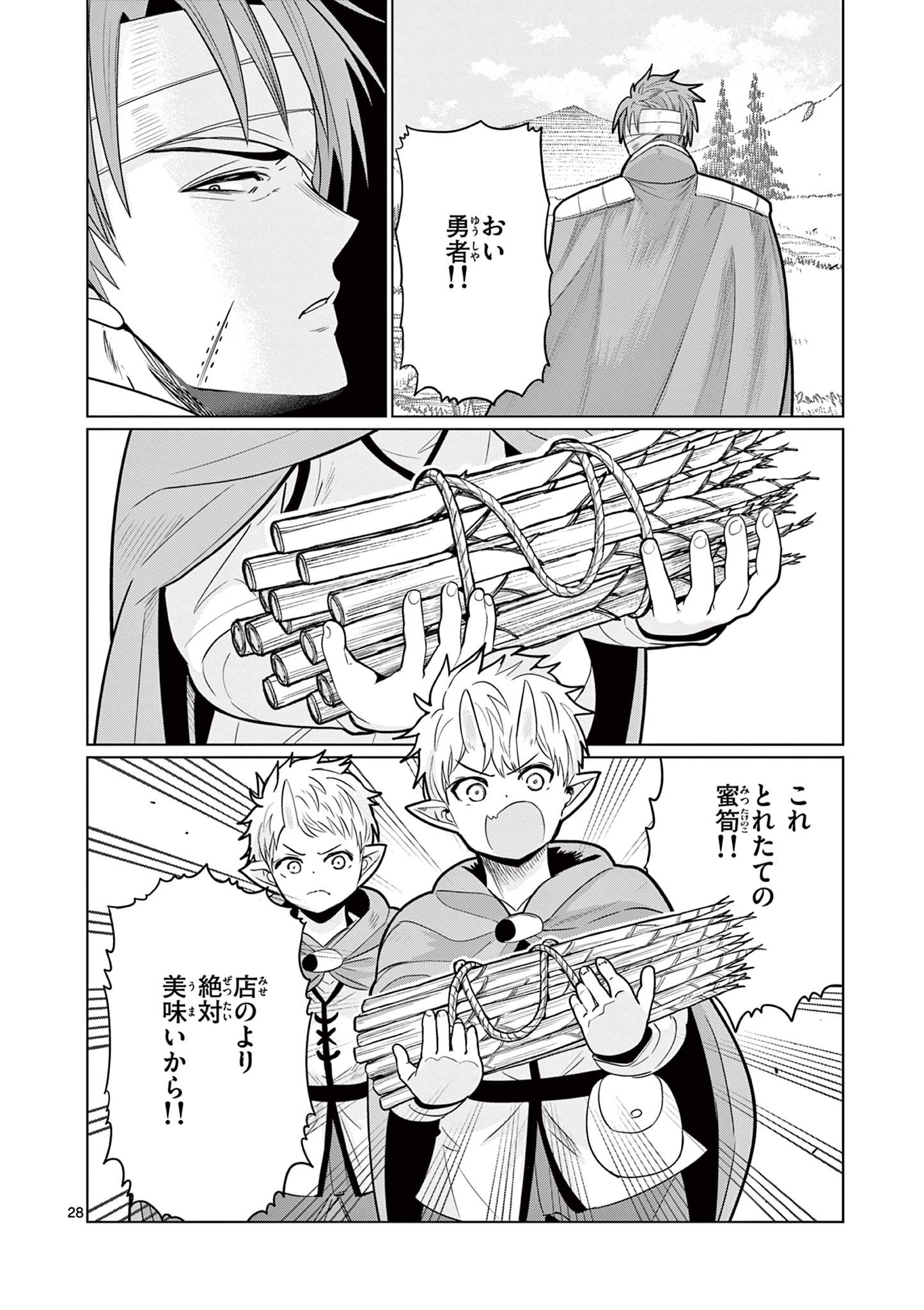 MOTO DESHI GA MAOU NI NATTA SEI DE, YUUSHA NI RENKO SAREMASHITA. - RAW Chapter 9 page 28 - nihonkuni.com