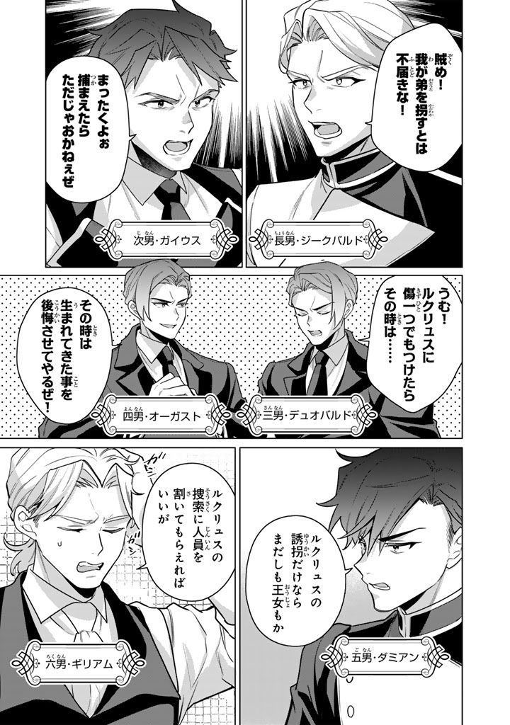 GANSEKI OTOME TO KOISHI-CHAN: GUNJIN REIJOU WA OSANANAJIMI GA KAWAISUGITE HINSHI DESU Chapter 13.1 page 5 - nihonkuni.com