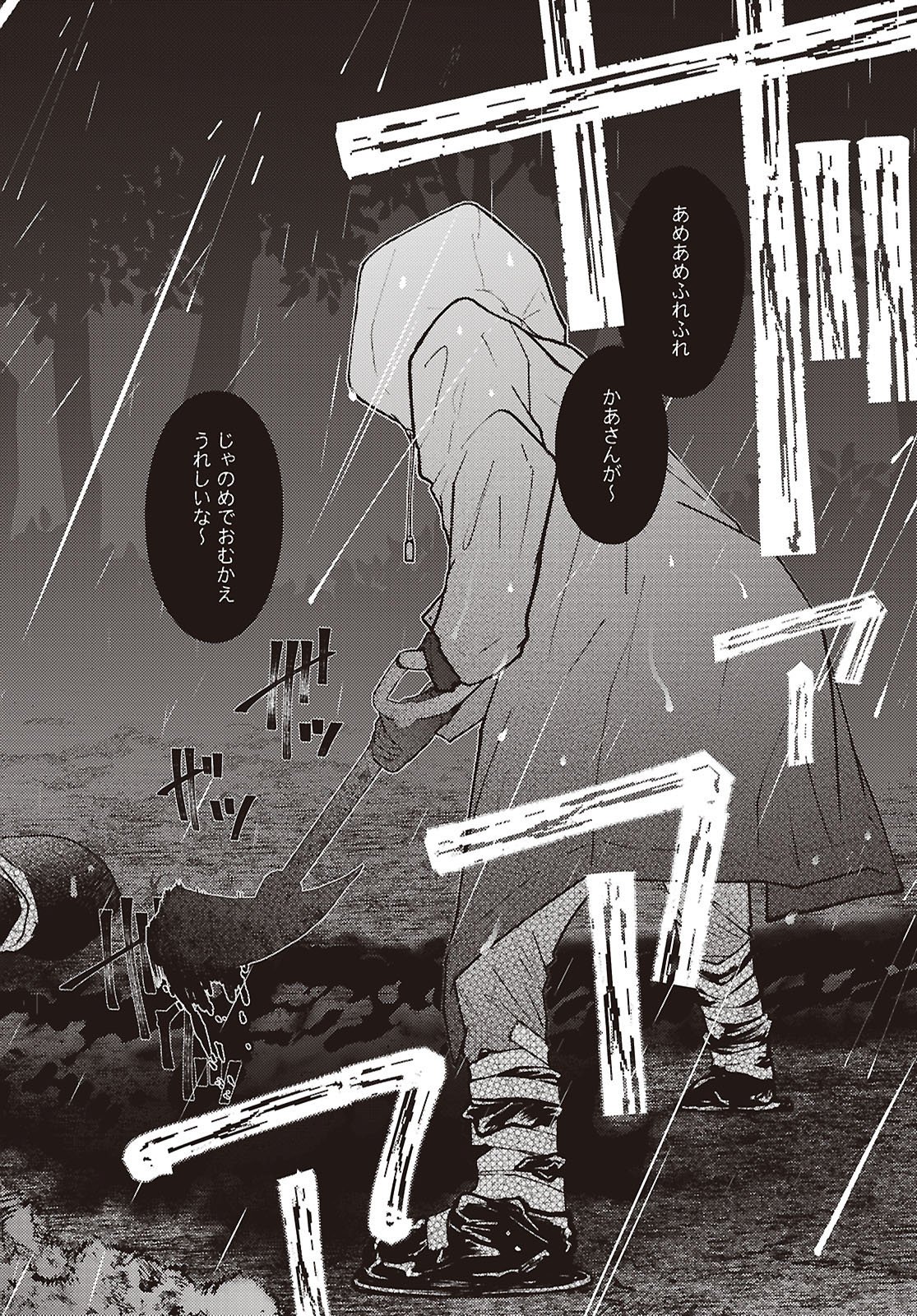 Read MAYU NO UTA Chapter 9 [High Quality / Full] - Page 32 - dark.nicomanga.com