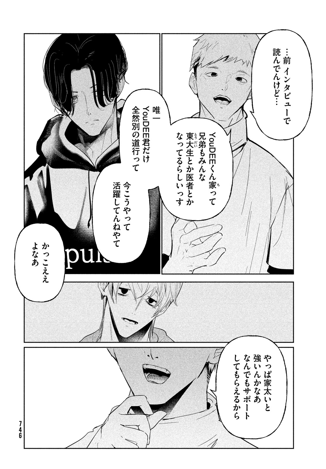 WONDANCE - RAW Chapter 77 page 10 - nihonkuni.com