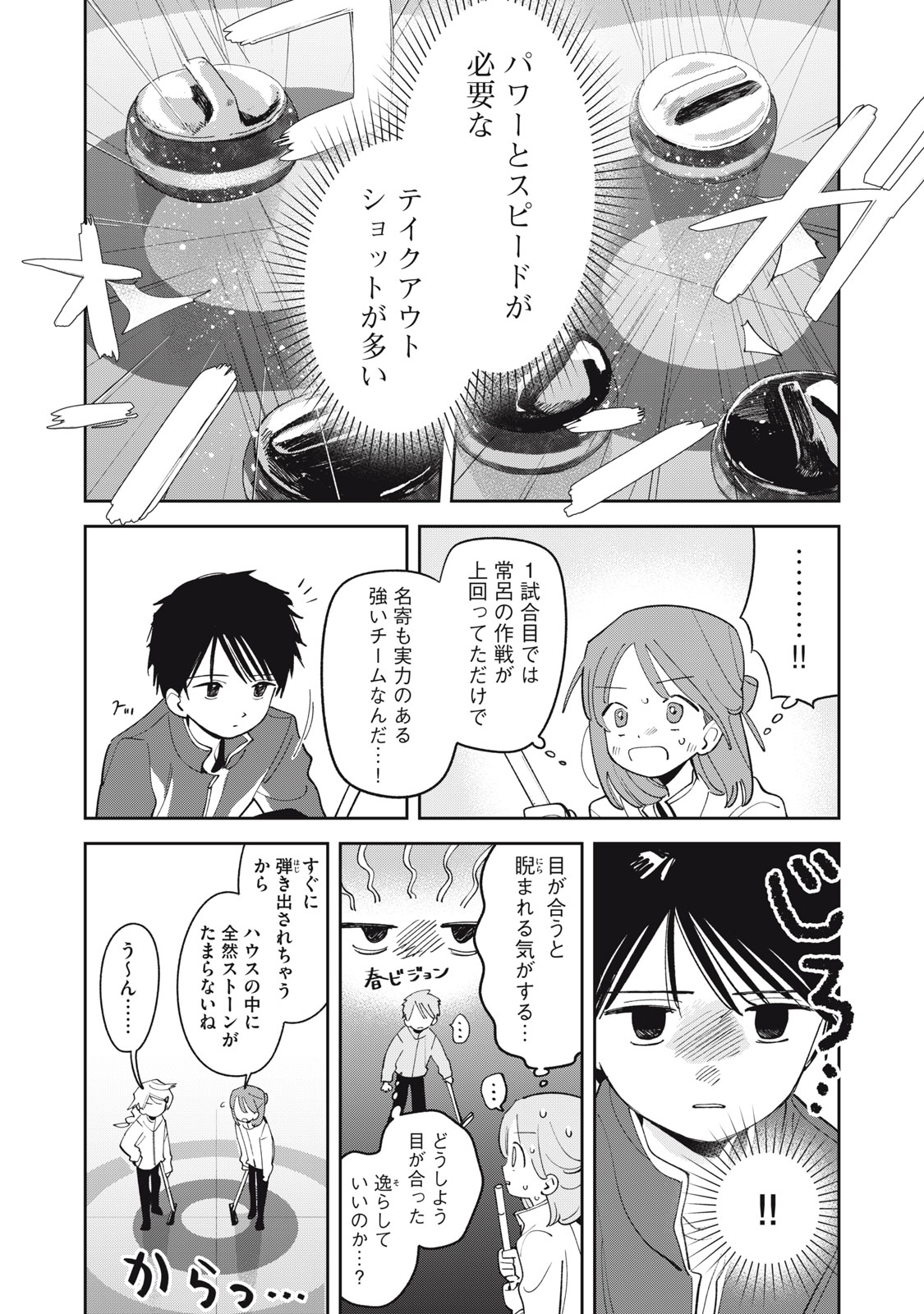Read MAGARINARI NO HARU Chapter 14 [High Quality / Full] - Page 12 - nicomanga.net
