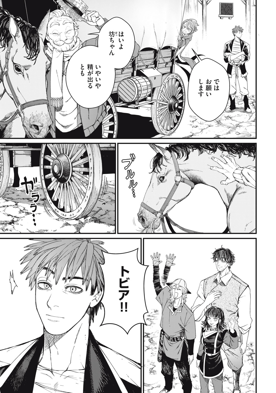 Read MEAHEIM Chapter 13 [High Quality / Full] - Page 25 - nicomanga.net