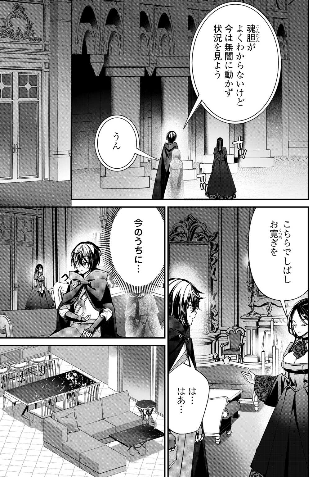 SHUZOKU [HANSHIN] NA ORE WA ISEKAI DEMO FUTSUU NI KURASHITAI Chap 27 - Pic 19