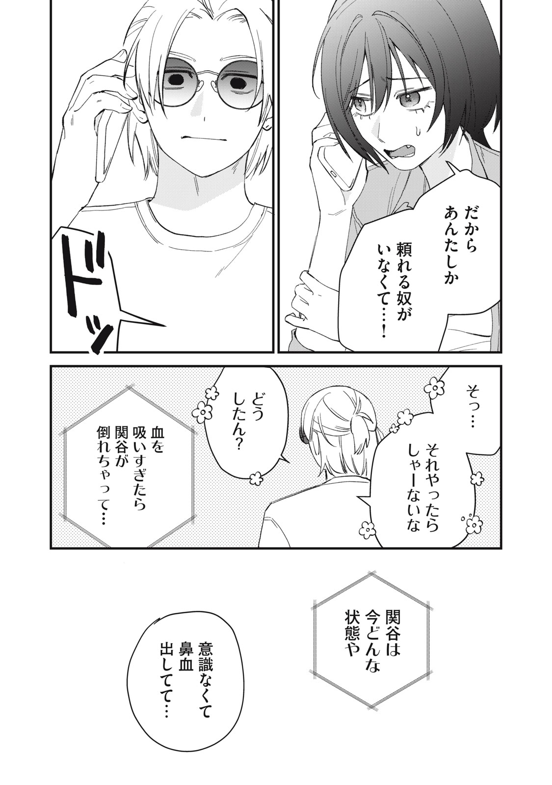 Read HITOKUCHI CHOUDAI Chapter 19 [High Quality / Full] - Page 14 - nicomanga.net