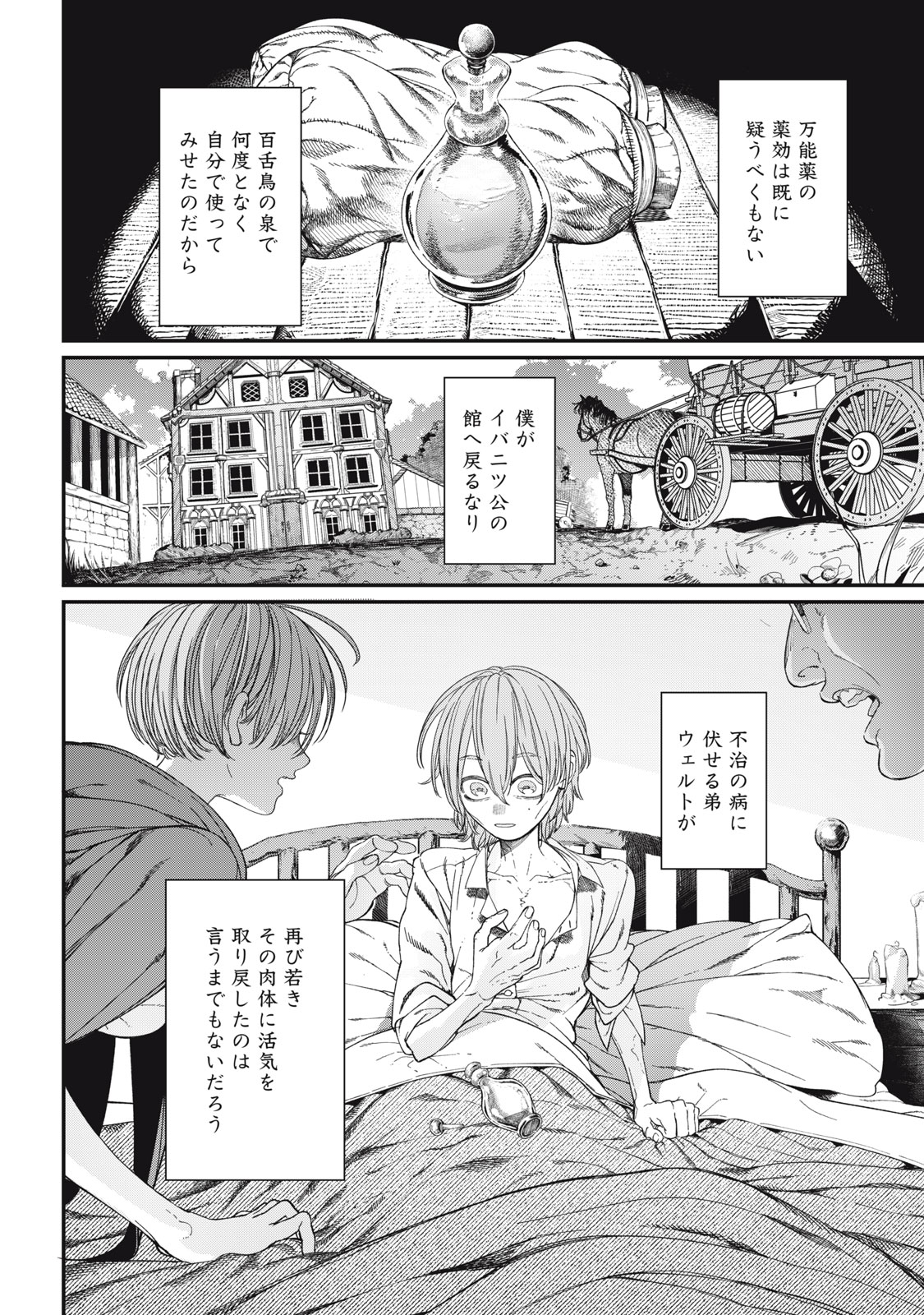 Read MEAHEIM Chapter 13 [High Quality / Full] - Page 28 - nicomanga.net