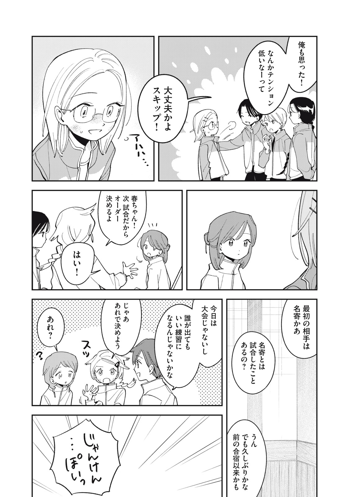 Read MAGARINARI NO HARU Chapter 14 [High Quality / Full] - Page 9 - nicomanga.net