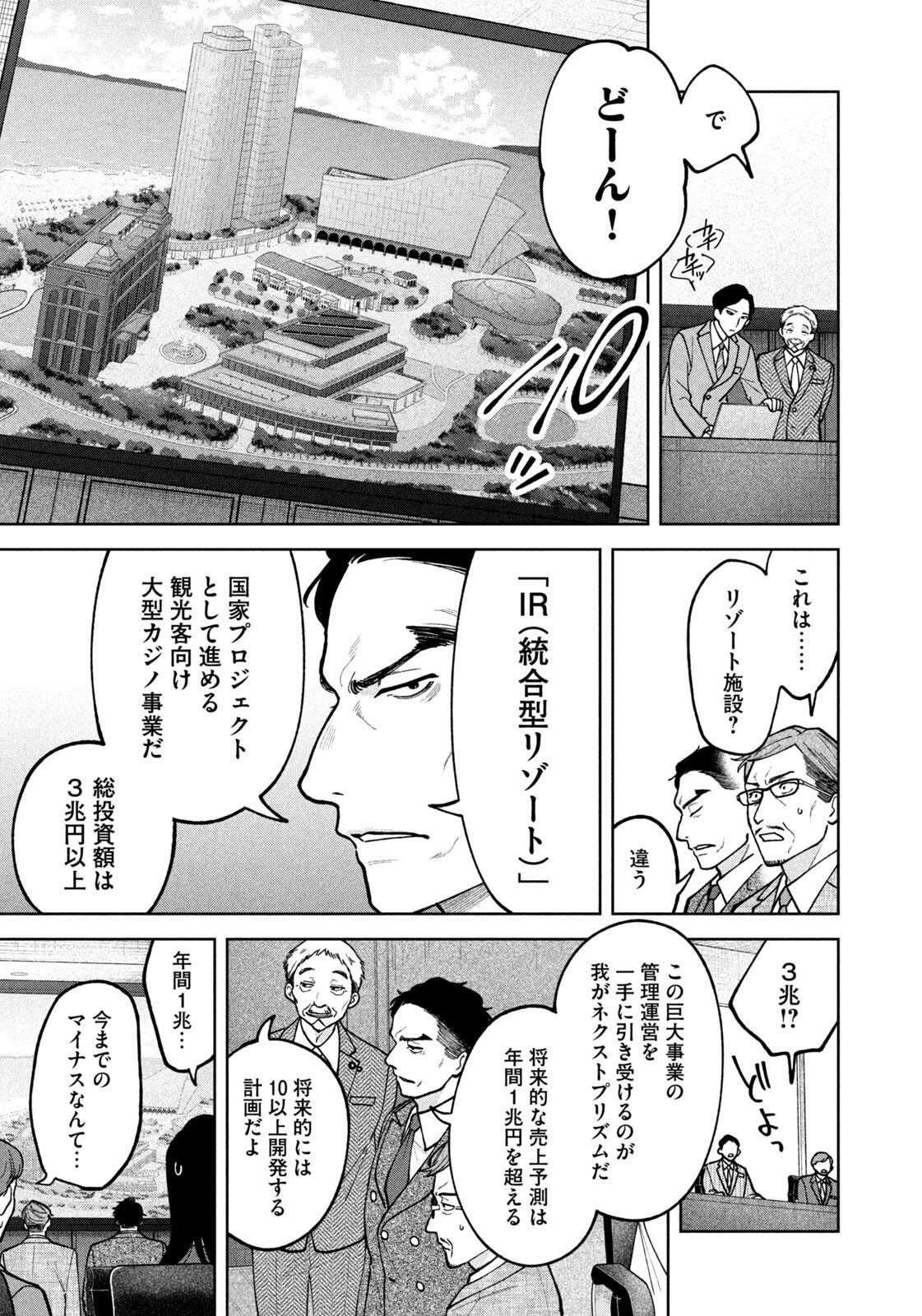 YOKI HOURITSUYA WA ASHIKI RINJIN Chapter 70 page 17 - nihonkuni.com