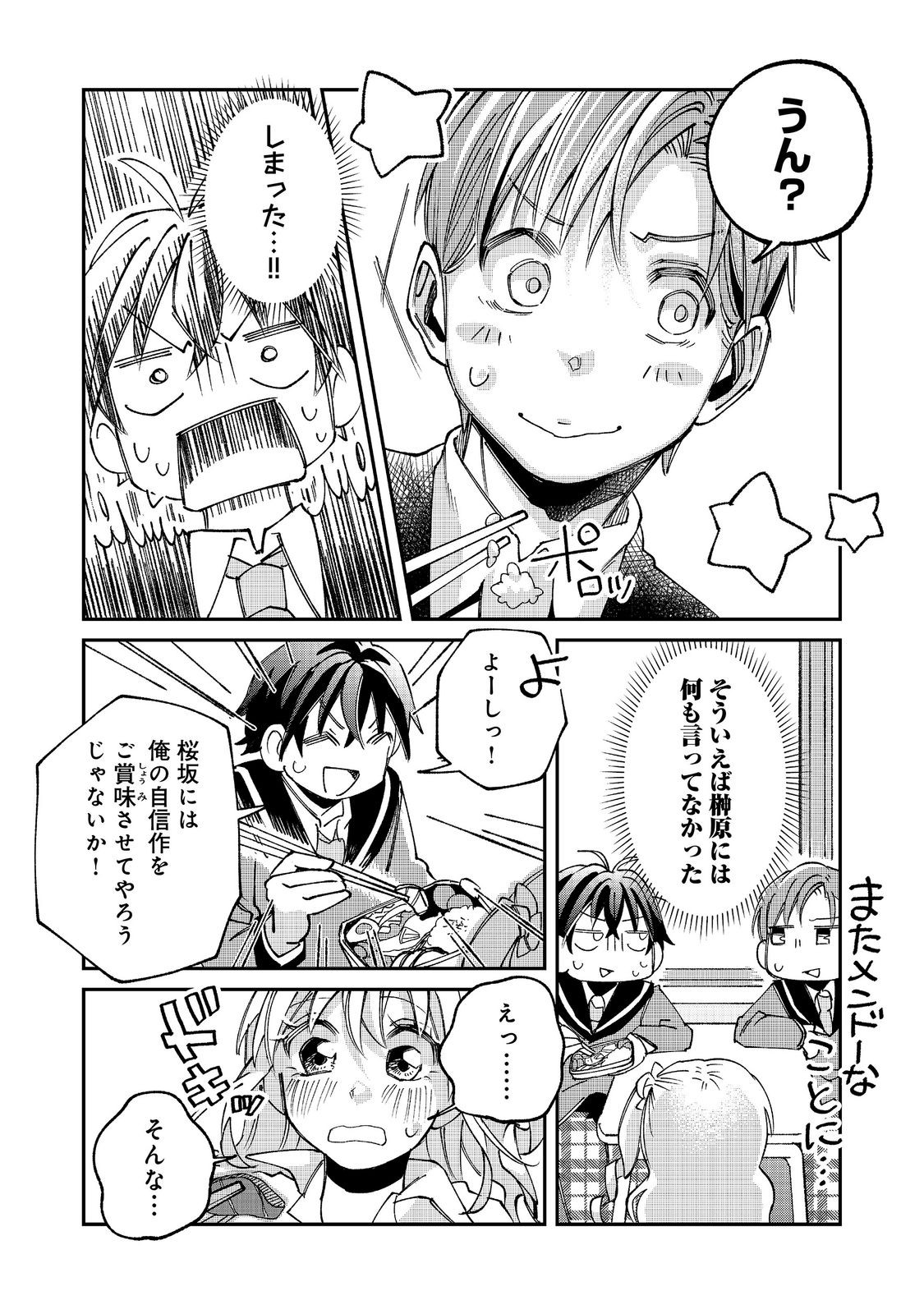 GAKKOU DE YUUMEI NA SANDAI BISHOUJO NO AKOGARE WA, NINKI MODEL NO “JOSOU” SHITA ORE RASHII Chapter 5.2 page 4 - nihonkuni.com