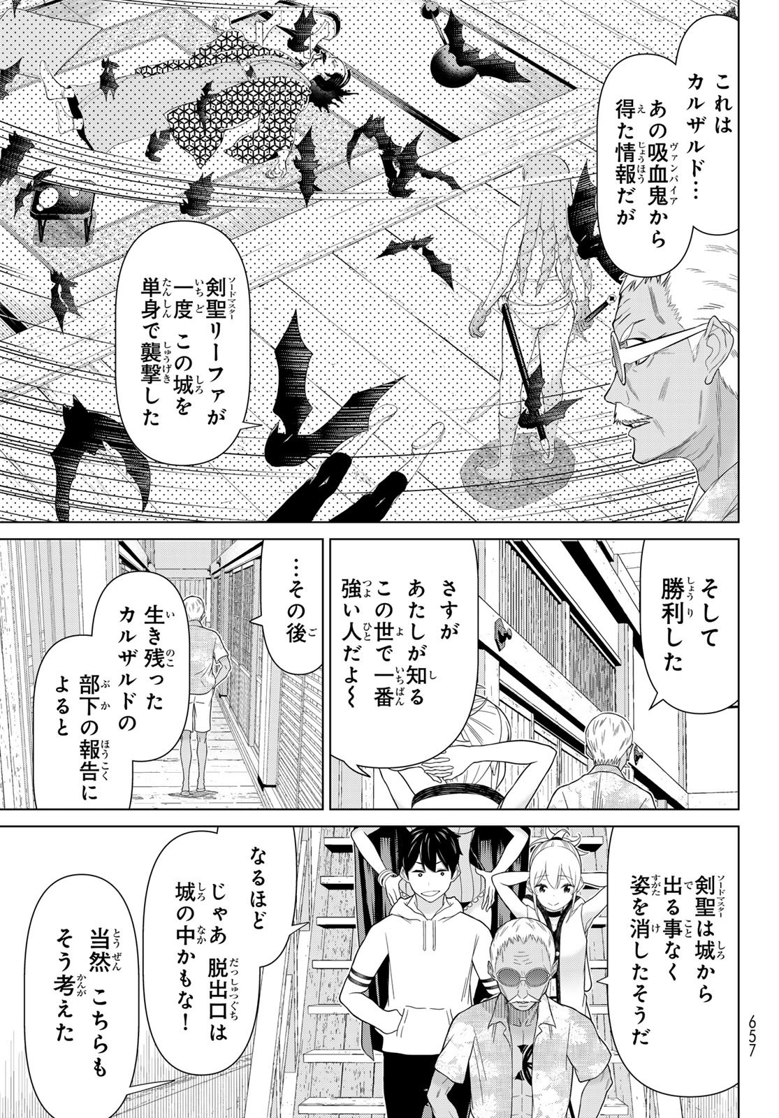 JIKAN TEISHI YUUSHA - YOMEI 3-KA NO SETTEI JA SEKAI O SUKUU NI WA MIJIKA SUGIRU Chapter 79 page 15 - nihonkuni.com