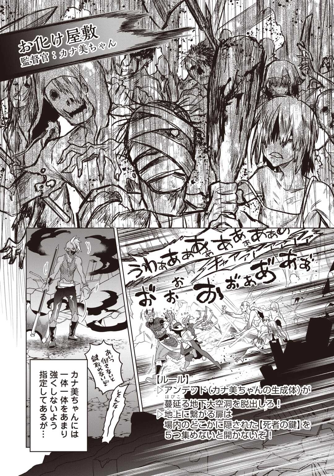 Read RE:MONSTER - RAW Chapter 122.1 [High Quality / Full] - Page 10 - nicomanga.net