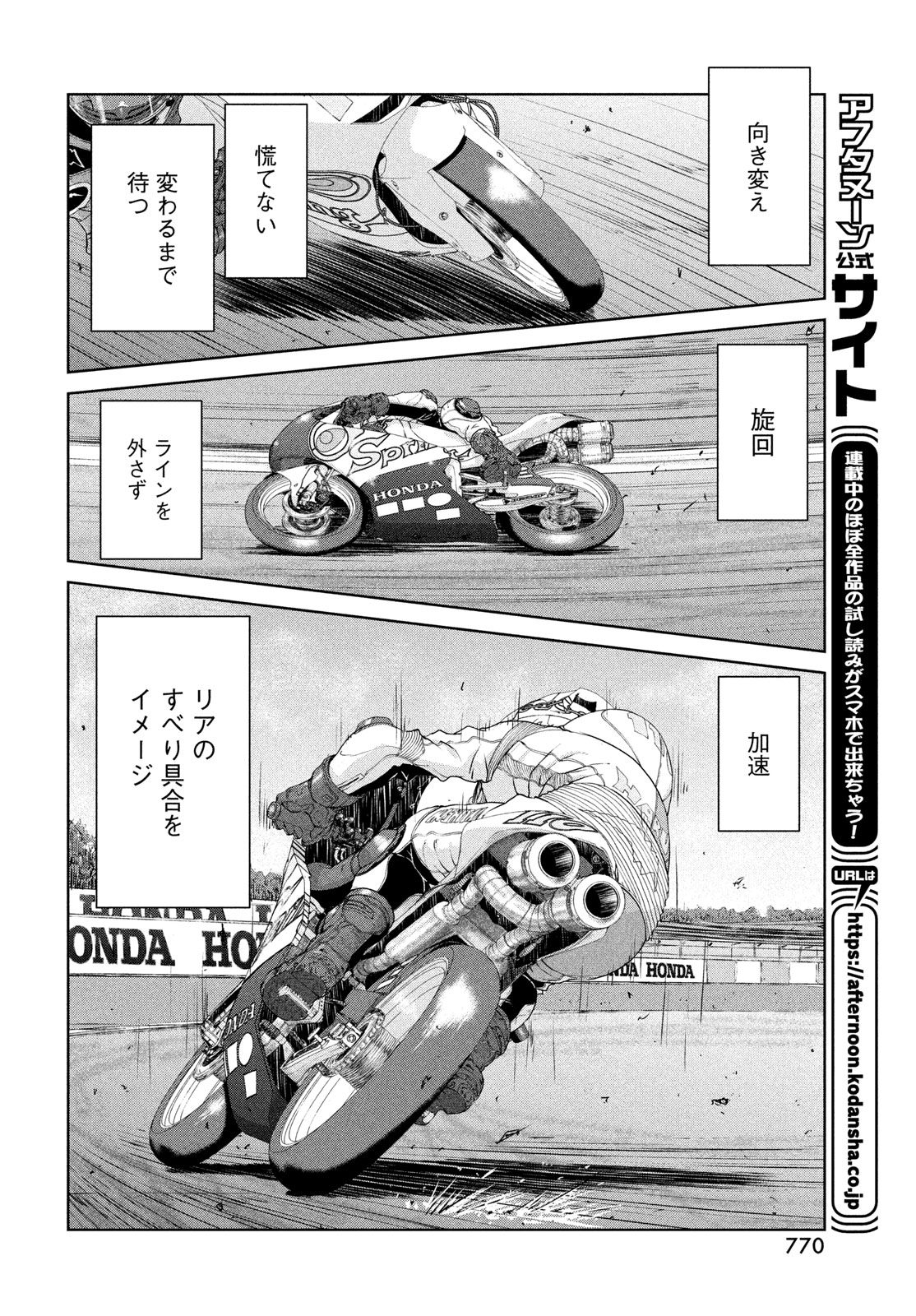 Read TOPPU GP - RAW Chapter 121 [High Quality / Full] - Page 14 - nicomanga.com