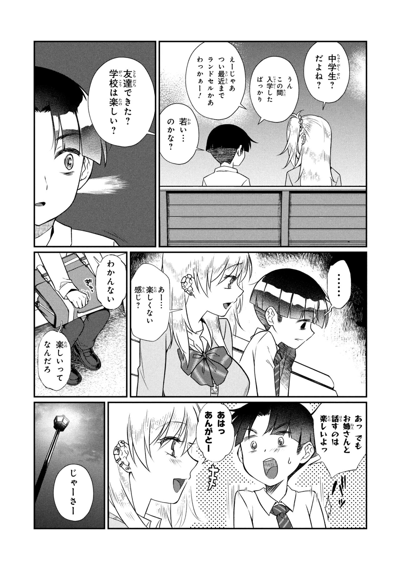 OTONARI NO ONESAN WA ××× SHITAI Chapter 20.1 page 9 - nihonkuni.com