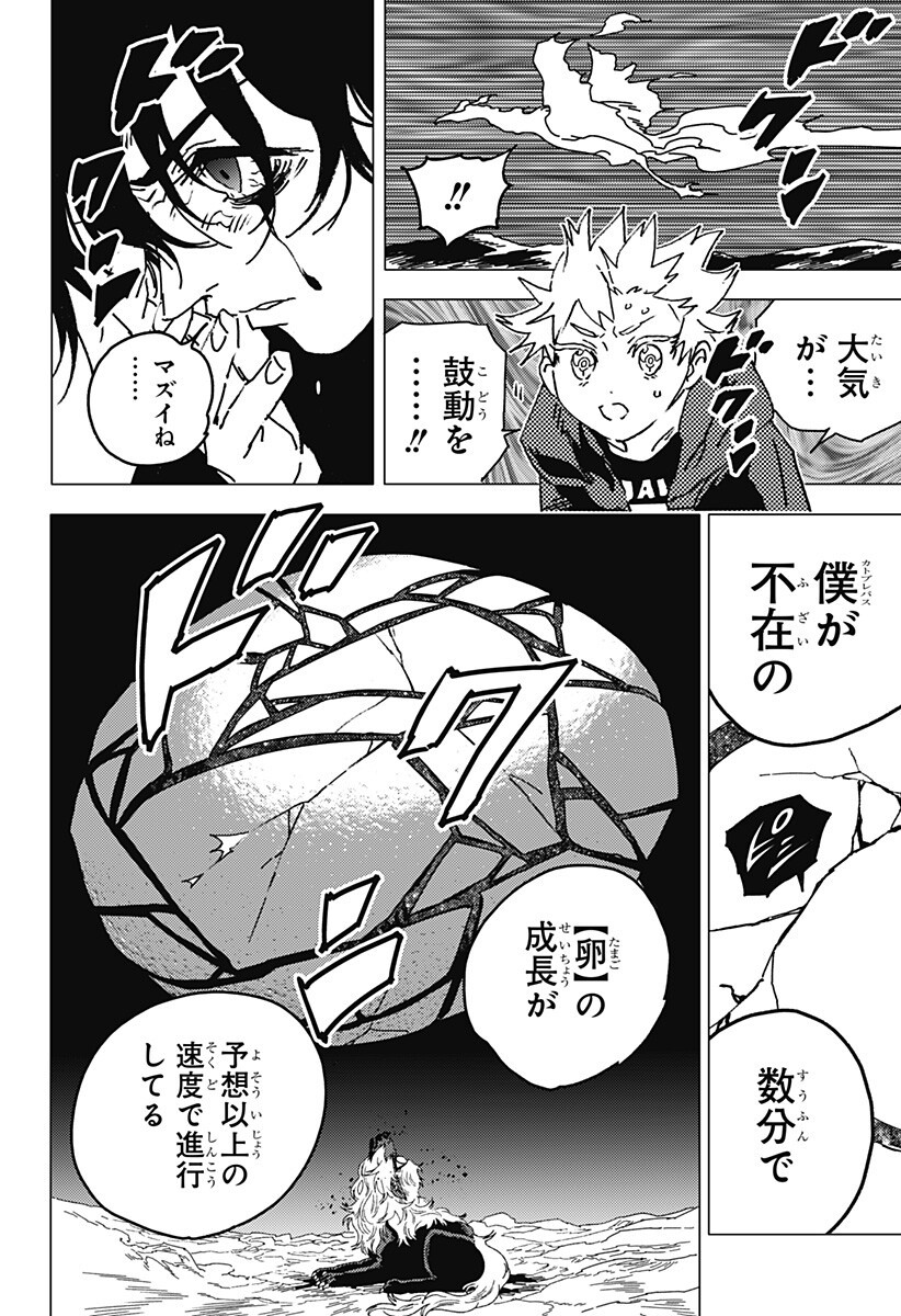 Read GHOST FIXERS Chapter 88 [High Quality / Full] - Page 5 - nicomanga.com