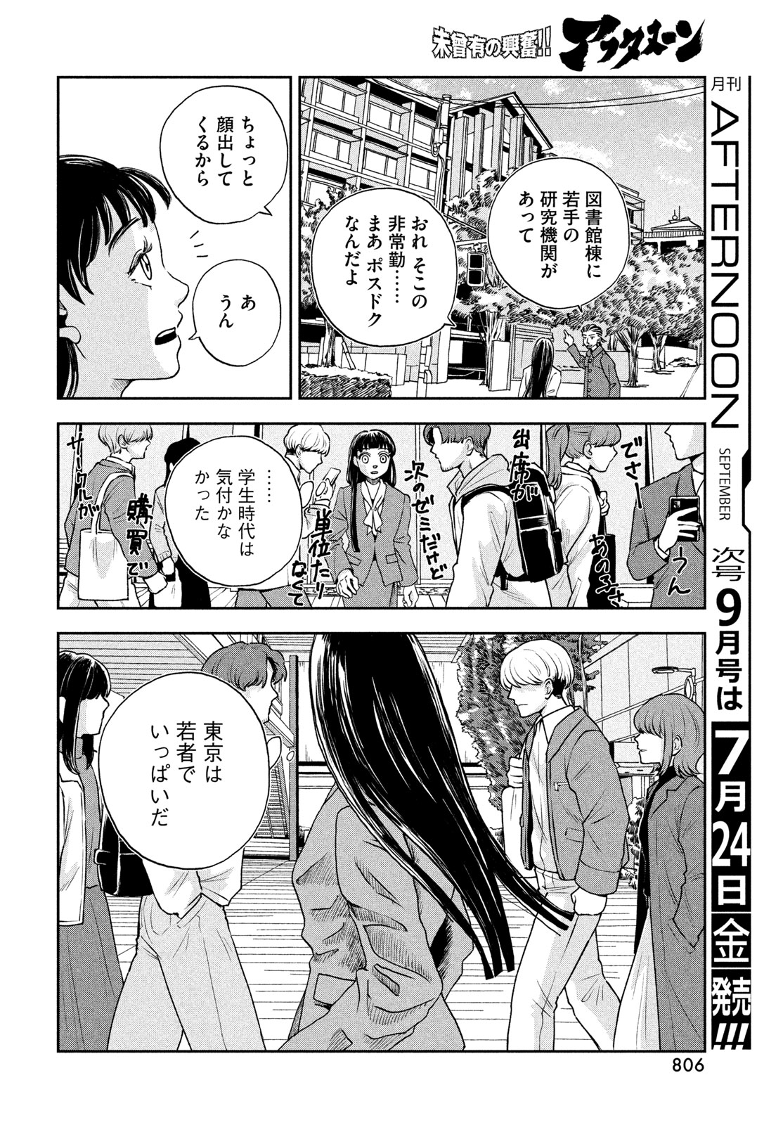 FUSHICHOUGOROSHI Chapter 11 page 10 - nihonkuni.com