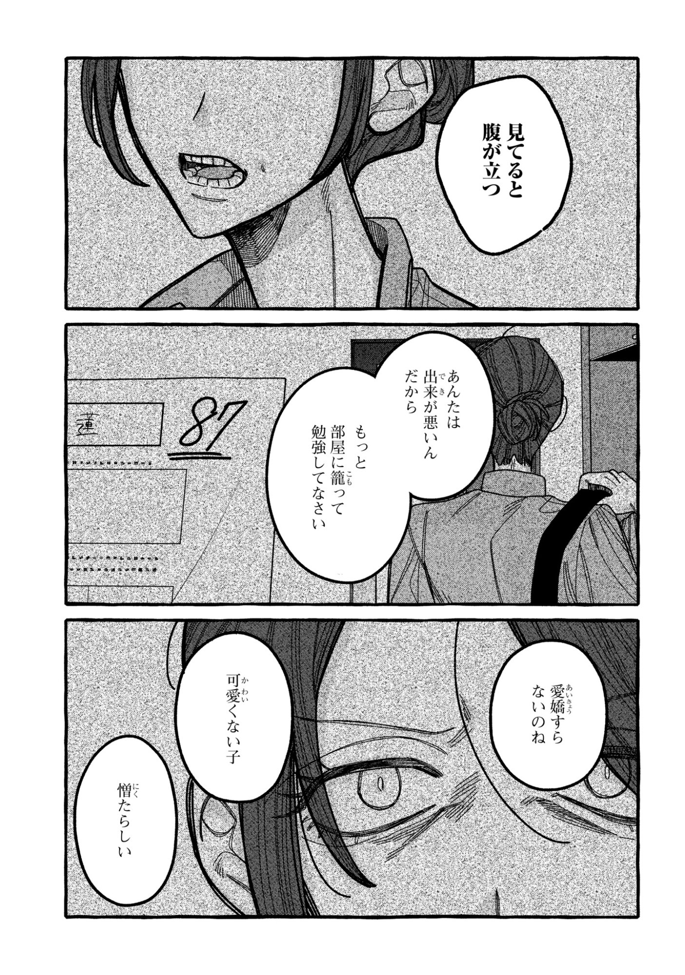 KIMI NO SEI NAN DAKARA, SEKININ TOTTE YO NE. - RAW Chapter 6 page 9 - nihonkuni.com