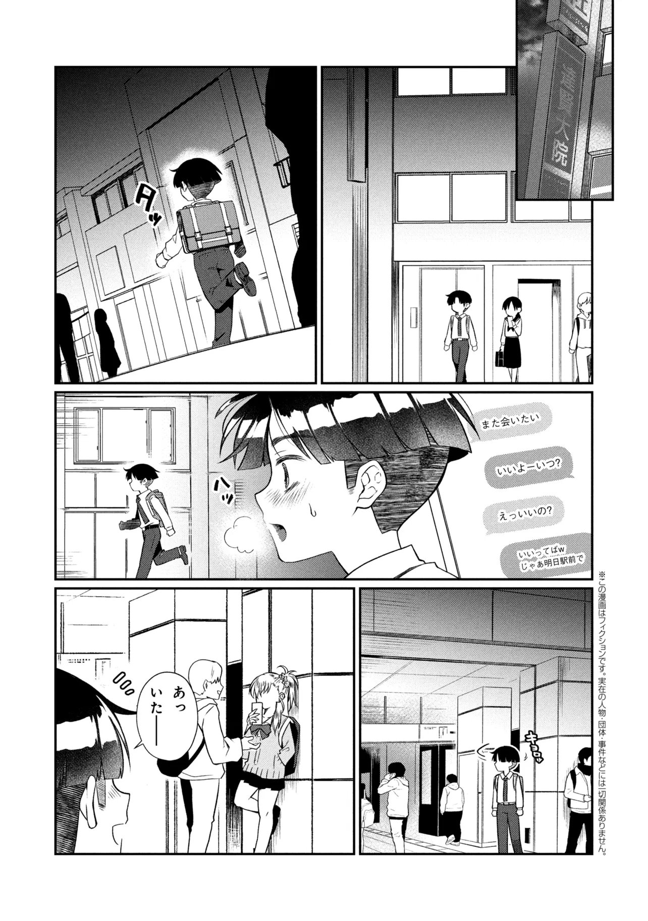 OTONARI NO ONESAN WA ××× SHITAI Chapter 20.1 page 1 - nihonkuni.com