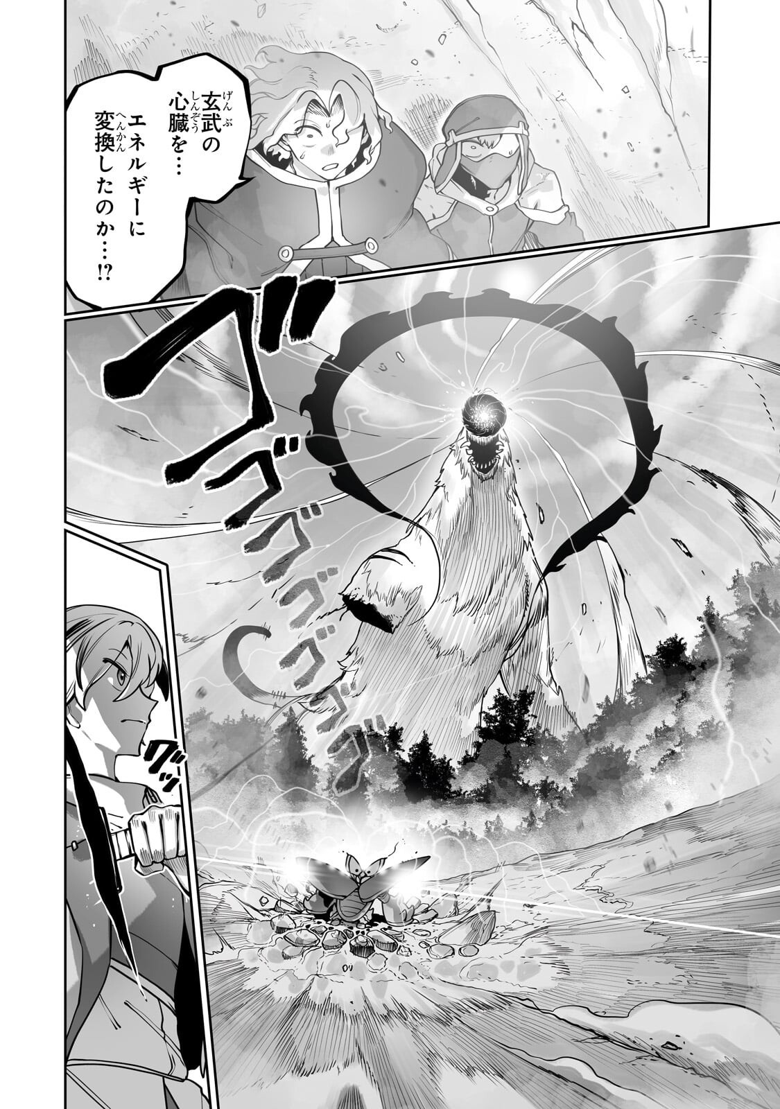 THE USELESS TAMER WILL TURN INTO THE TOP UNCONSCIOUSLY BY MY PREVIOUS LIFE KNOWLEDGE (MANGA) Chapter 62.2 page 2 - nihonkuni.com