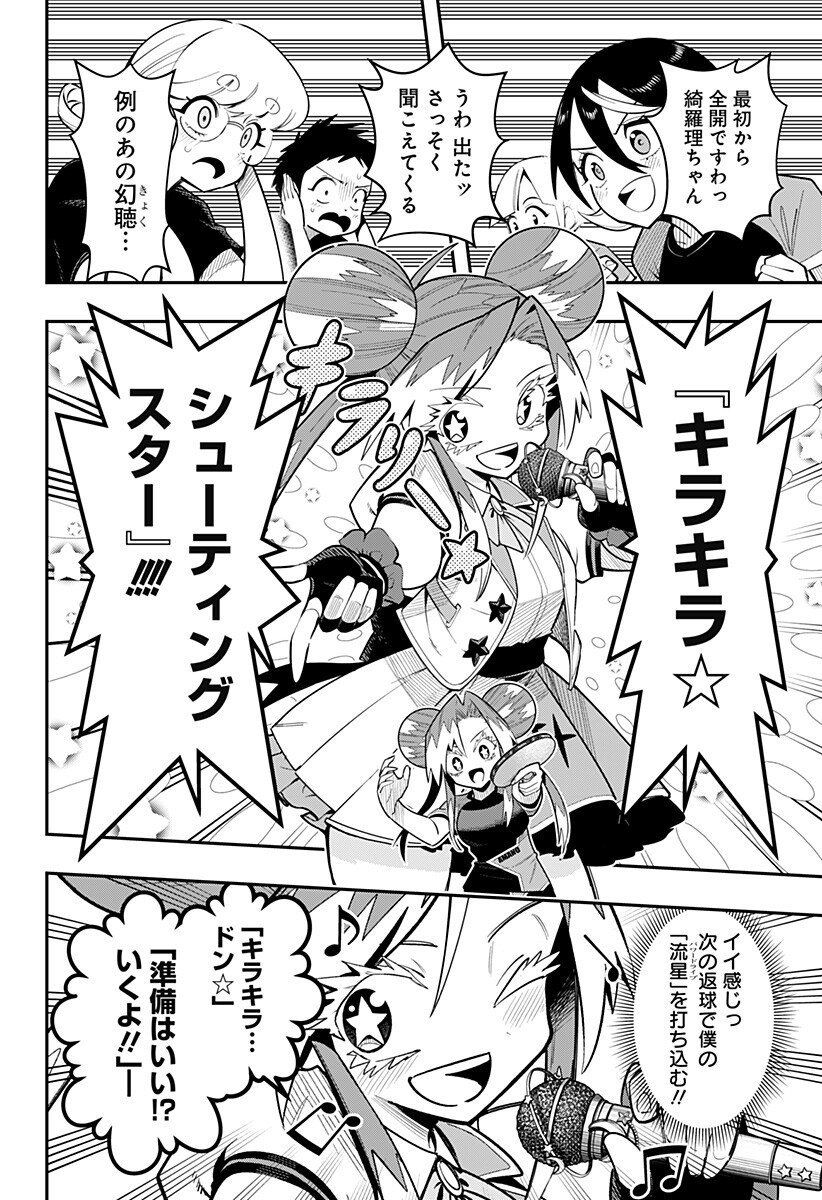 Read SHUNRAI TAKKYUU Chapter 18 [High Quality / Full] - Page 14 - nicomanga.com