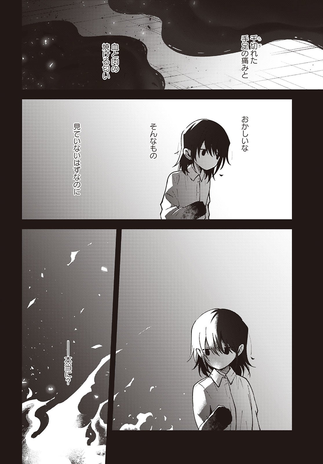 Read MAYU NO UTA Chapter 9 [High Quality / Full] - Page 20 - dark.nicomanga.com