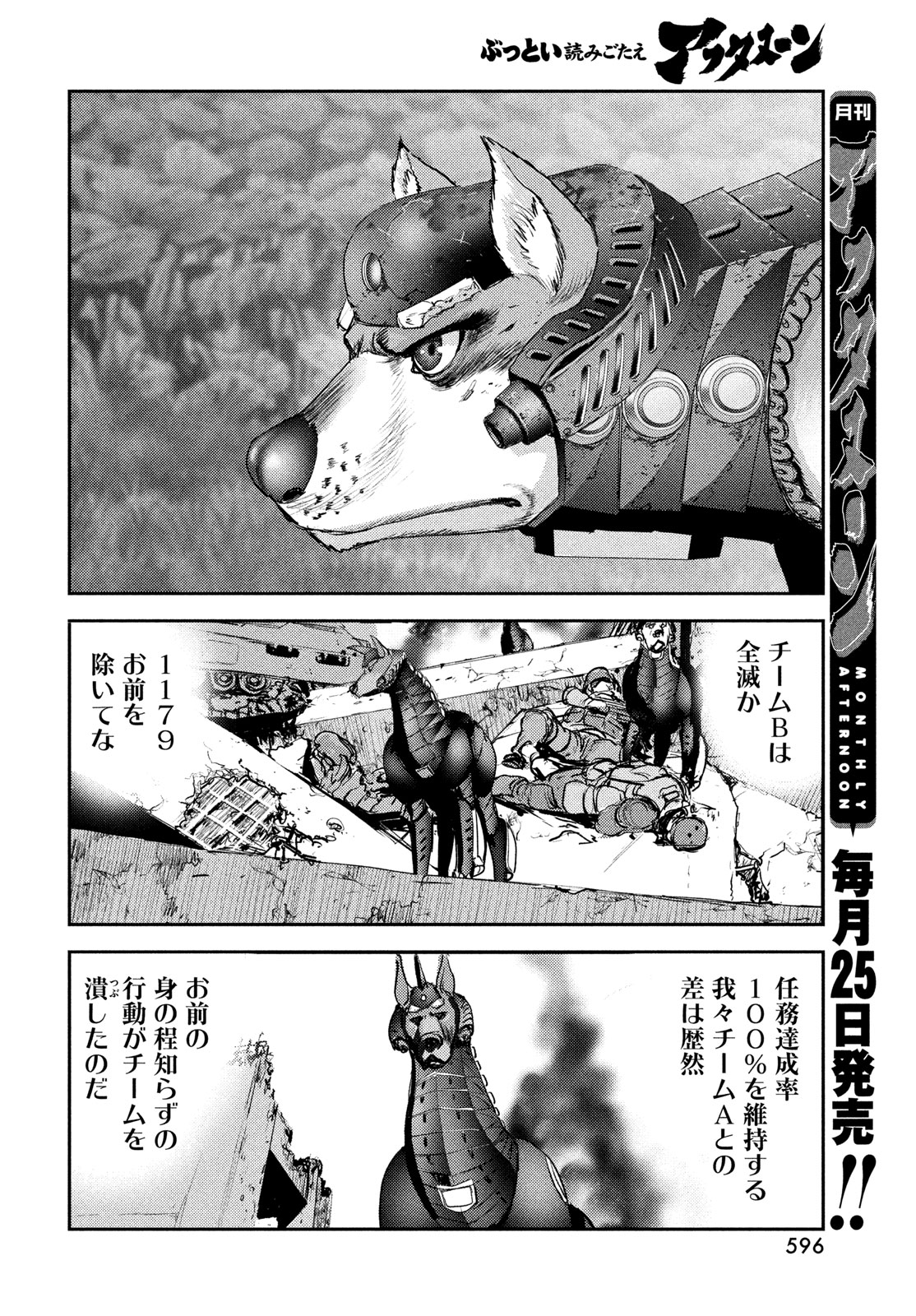 HELL HOUND Chapter 47 page 8 - nihonkuni.com