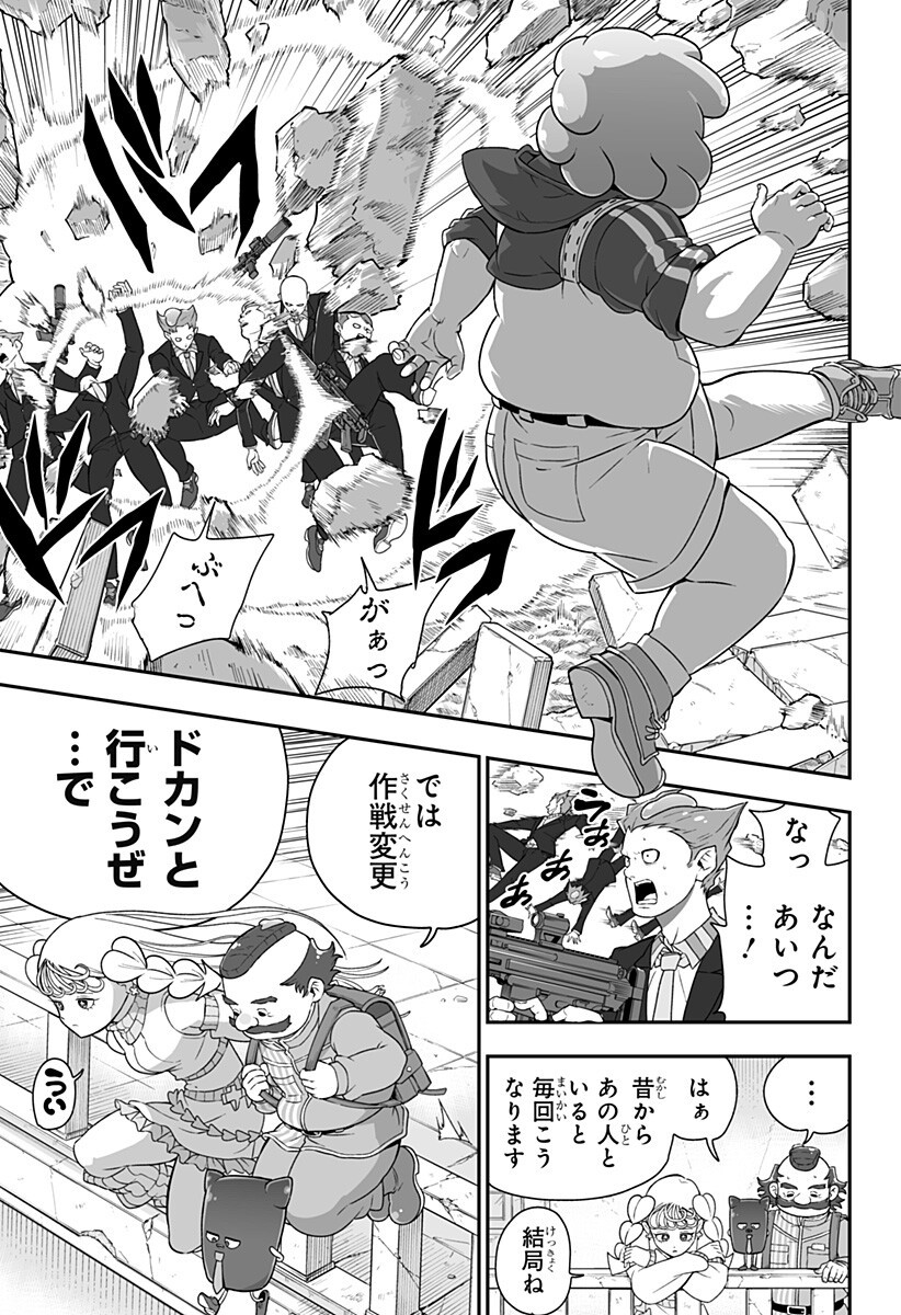 BUYOTOPIA Chapter 13 page 9 - nihonkuni.com