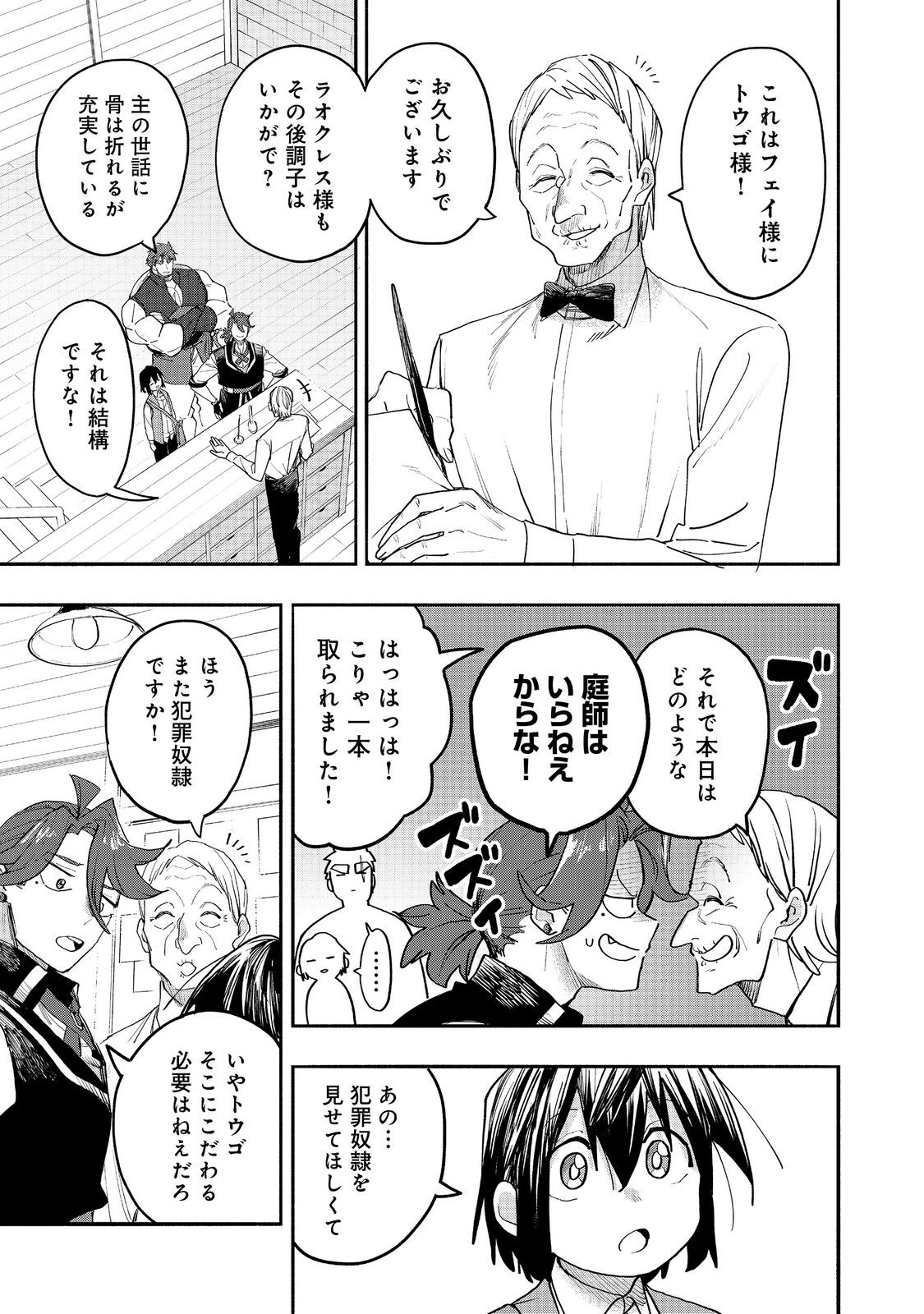 KYOU MO E NI KAITA MOCHI GA UMAI Chapter 53 page 7 - nihonkuni.com