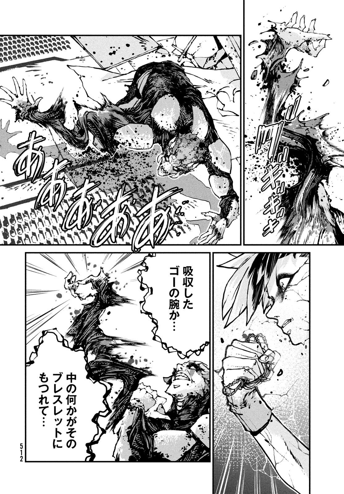 Read KRAKEN MARE Chapter 15 [High Quality / Full] - Page 20 - nicomanga.net