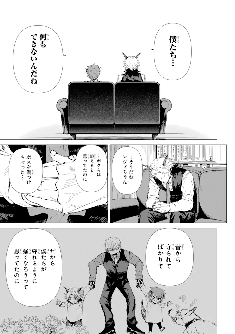 Read KILLER'S FAMILIA Chapter 9.2 [High Quality / Full] - Page 9 - nicomanga.com