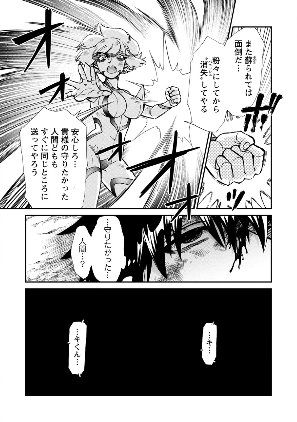 ISEKAI SHOUKAN WA NIDOME DESU - RAW Chapter 73.1 page 9 - nihonkuni.com