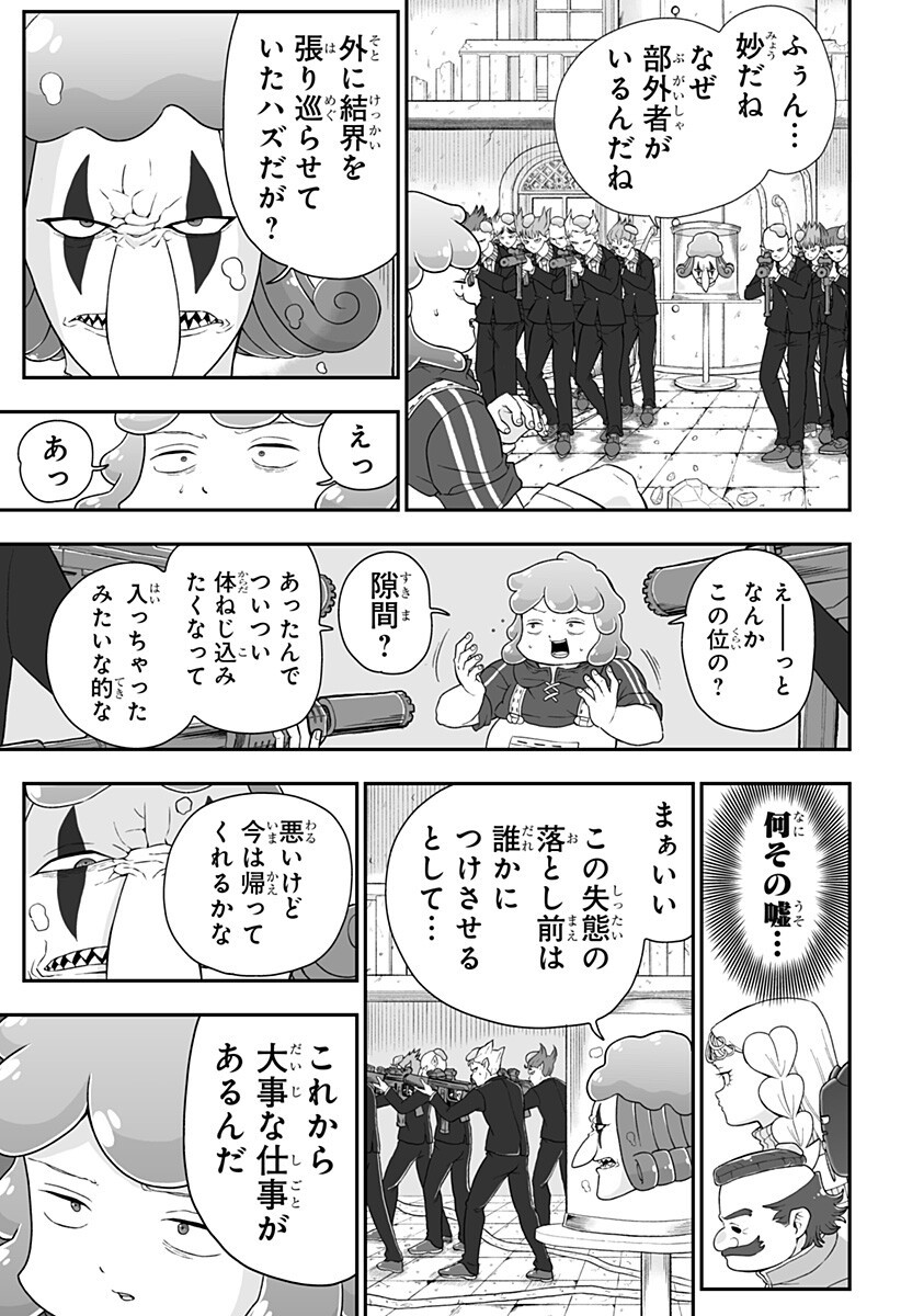 BUYOTOPIA Chapter 13 page 5 - nihonkuni.com