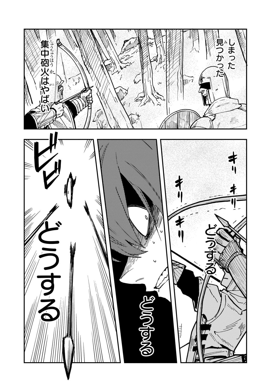 FRIEDRICH NO SENJOU: SHINKOU NO TENSAI GUNSHI, USO KARA HAJIMERU EIYUUTAN Chapter 9.2 page 5 - nihonkuni.com