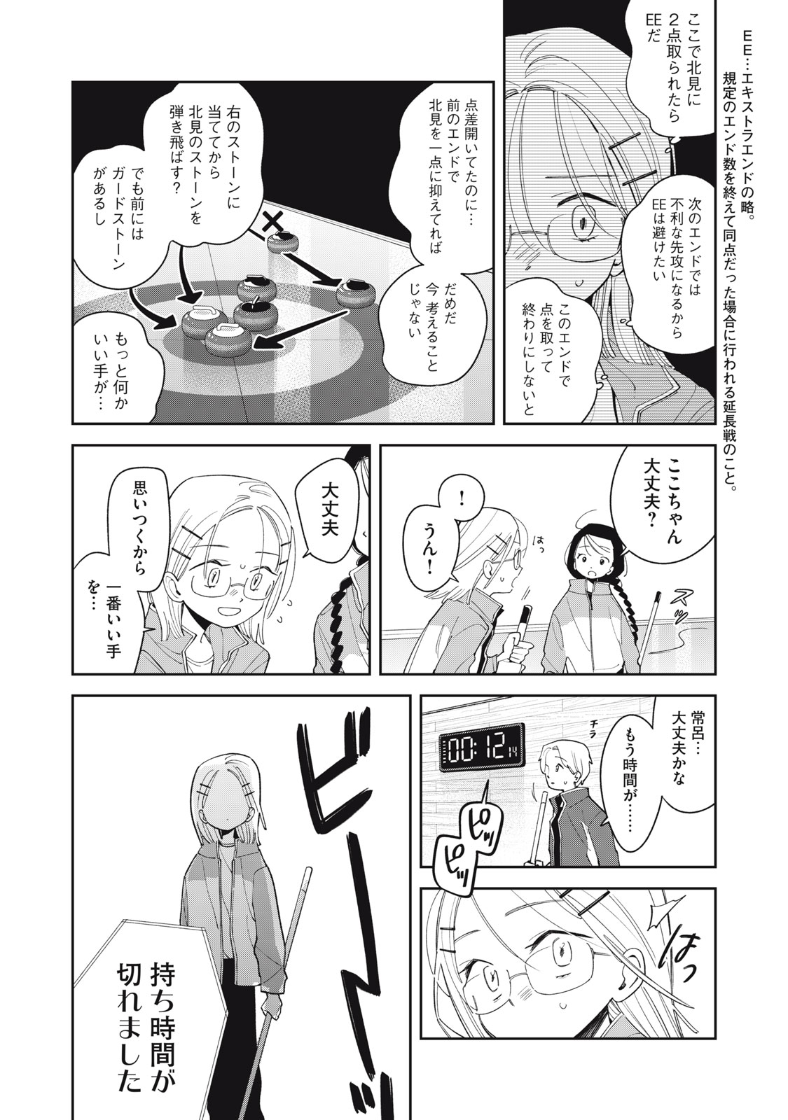 Read MAGARINARI NO HARU Chapter 14 [High Quality / Full] - Page 19 - nicomanga.net