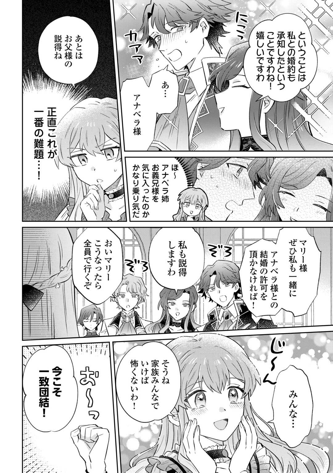 KIZOKU REIJOU NI UMARETA KARA NI WA NENGAN NO DARADARA NEETO SEIKATSU SHITAI. Chapter 12.2 page 12 - nihonkuni.com