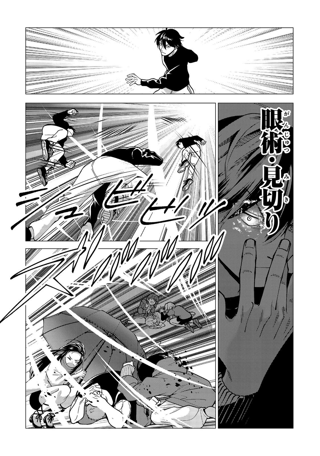 KOSOTSU, MUSHOKU, BOTCHI NO ORE GA, GENDAI DUNGEON DE OKU WO KASEGETA WA KE KAISHA GA TOSAN SHITE MUSHOKU NI NATTANODE, KYO KARA HIMITSU NO DAN JOHN NI MOGUTTE KASEIDEIKO TO OMOIMASU Chap 20 - Pic 10