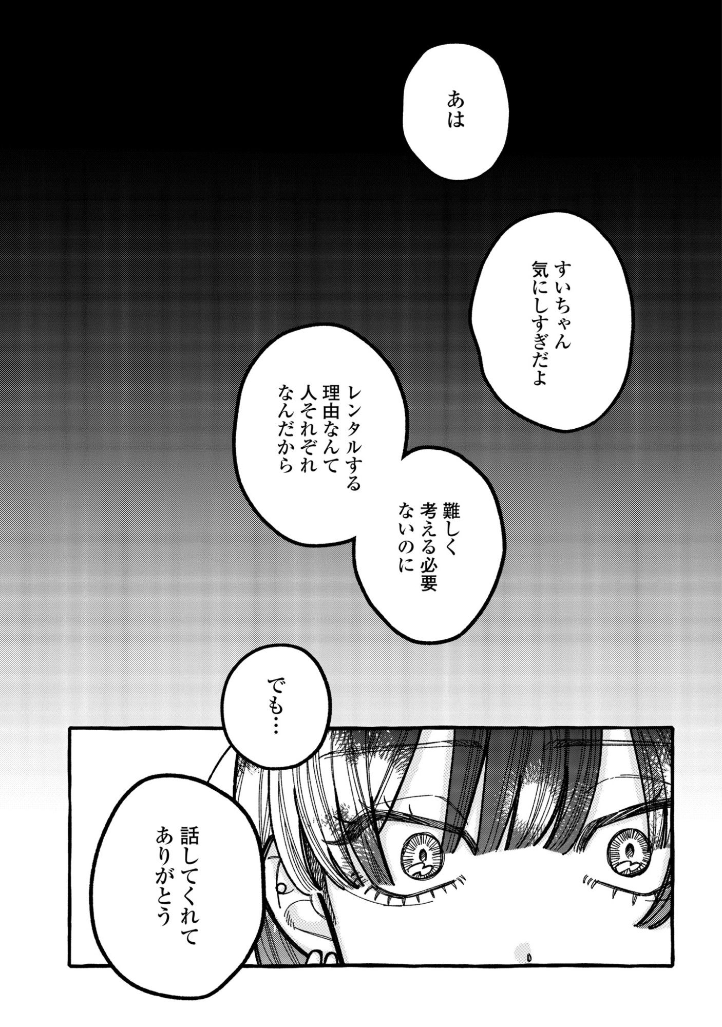 KIMI NO SEI NAN DAKARA, SEKININ TOTTE YO NE. - RAW Chapter 6 page 5 - nihonkuni.com