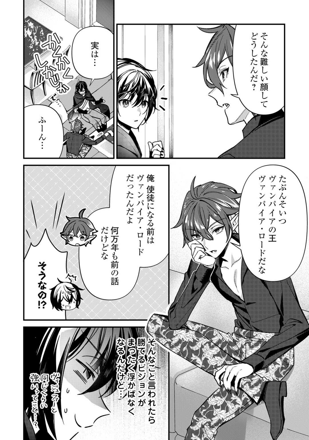 SHUZOKU [HANSHIN] NA ORE WA ISEKAI DEMO FUTSUU NI KURASHITAI Chap 27 - Pic 22