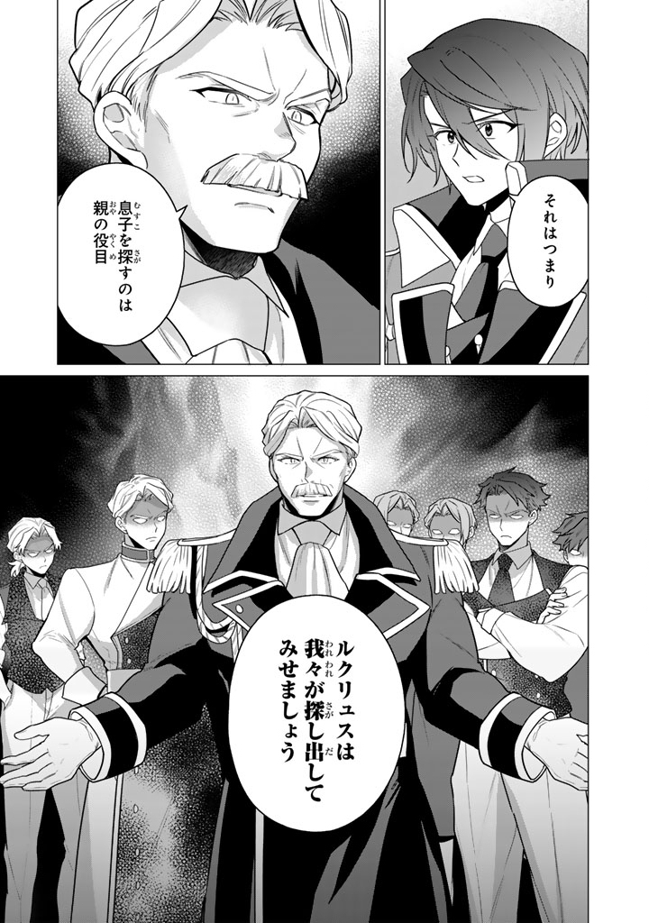 GANSEKI OTOME TO KOISHI-CHAN: GUNJIN REIJOU WA OSANANAJIMI GA KAWAISUGITE HINSHI DESU Chapter 13.1 page 9 - nihonkuni.com
