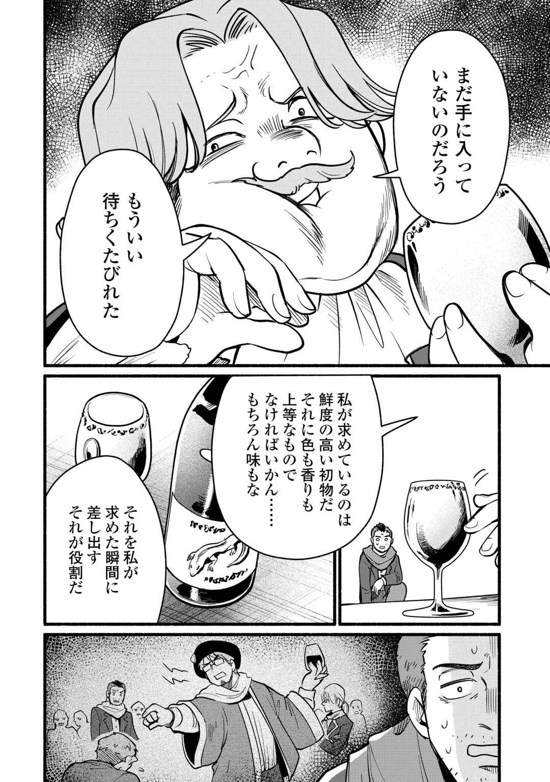 TENSEI MAE NO TUTORIAL DE ISEKAI SAIKYOU NI NARIMASHITA. - RAW Chap 28 - Pic 26