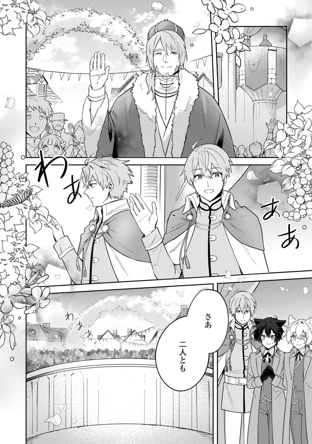 FUTAGO NO OUJI NI FUTAGO DE KONYAKU SHITAKEDO "JANAI HOU" DAKARA YAMIMAHOU WO KIWAMERU Chapter 4 page 14 - nihonkuni.com