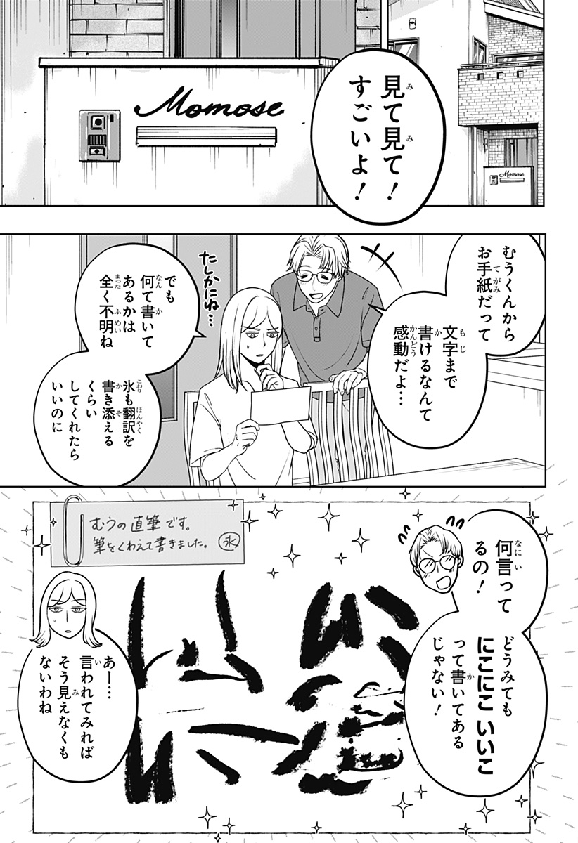 SHIBA-TSUKI BUKKEN Chapter 54 page 13 - nihonkuni.com