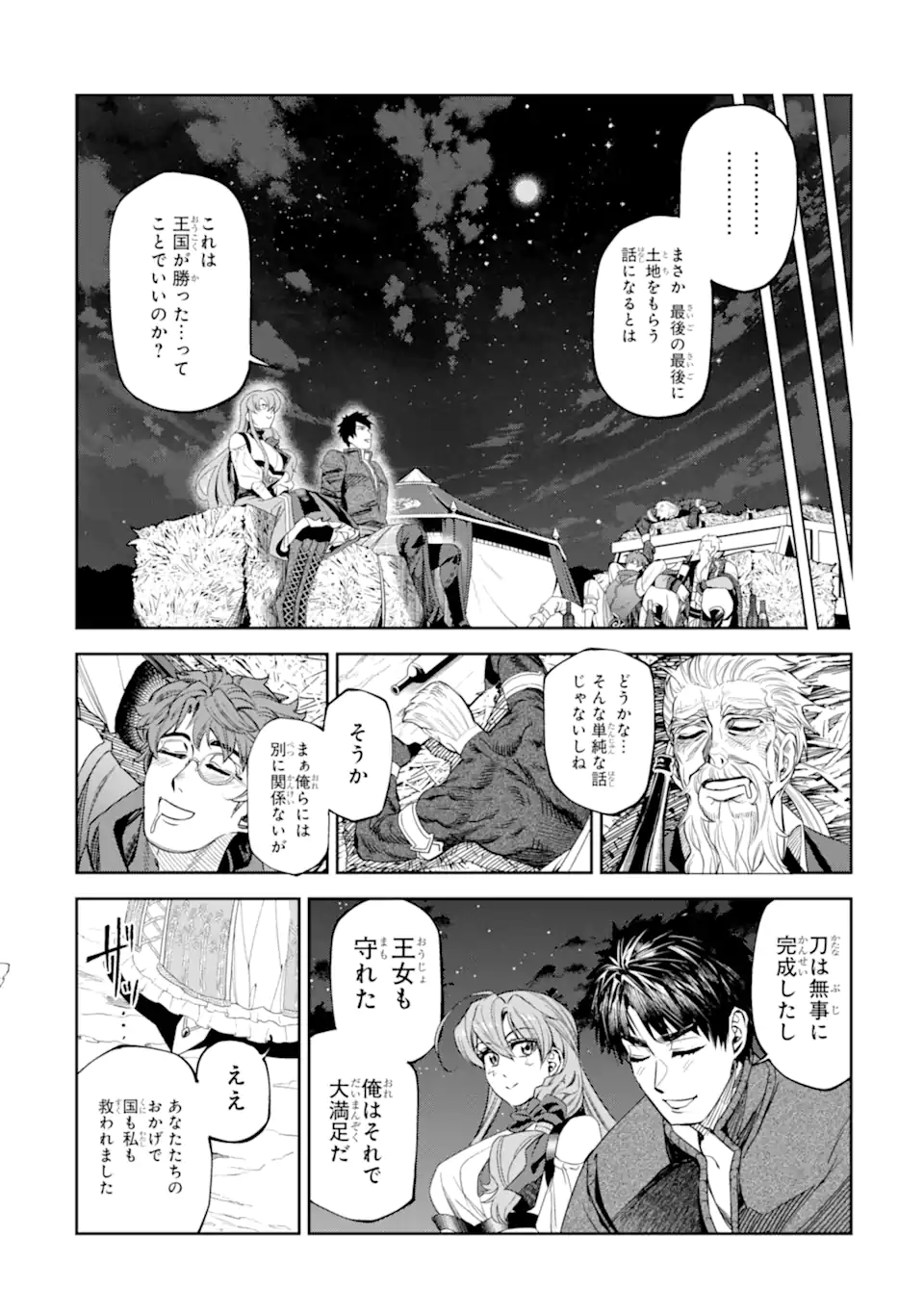 ISEKAI TŌSHŌ NO MAKEN SEISAKU GURASHI Chapter 16.6 page 9 - nihonkuni.com