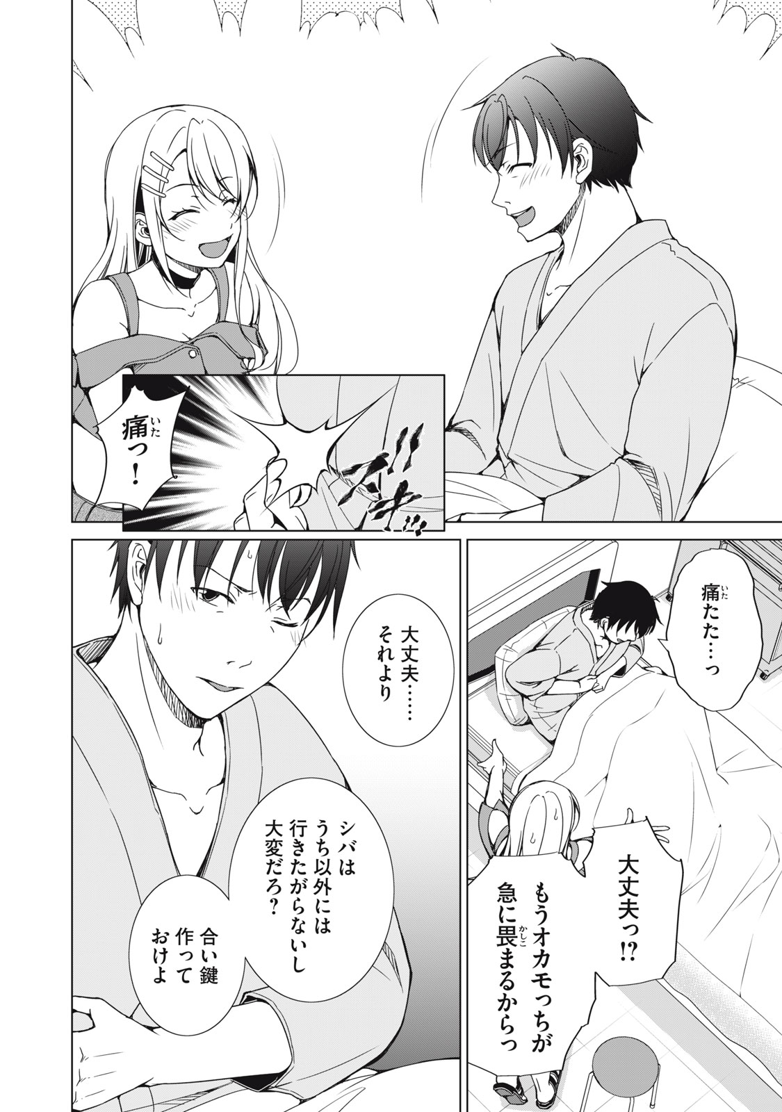 DUNGEON CAMPER NO ORE, GYARU HAISHINSHA WO TASUKETARA BAZUTTA UENI MAINICHI GYARU GA MESHI WO KUI NI KURU Chap 18 - Pic 6