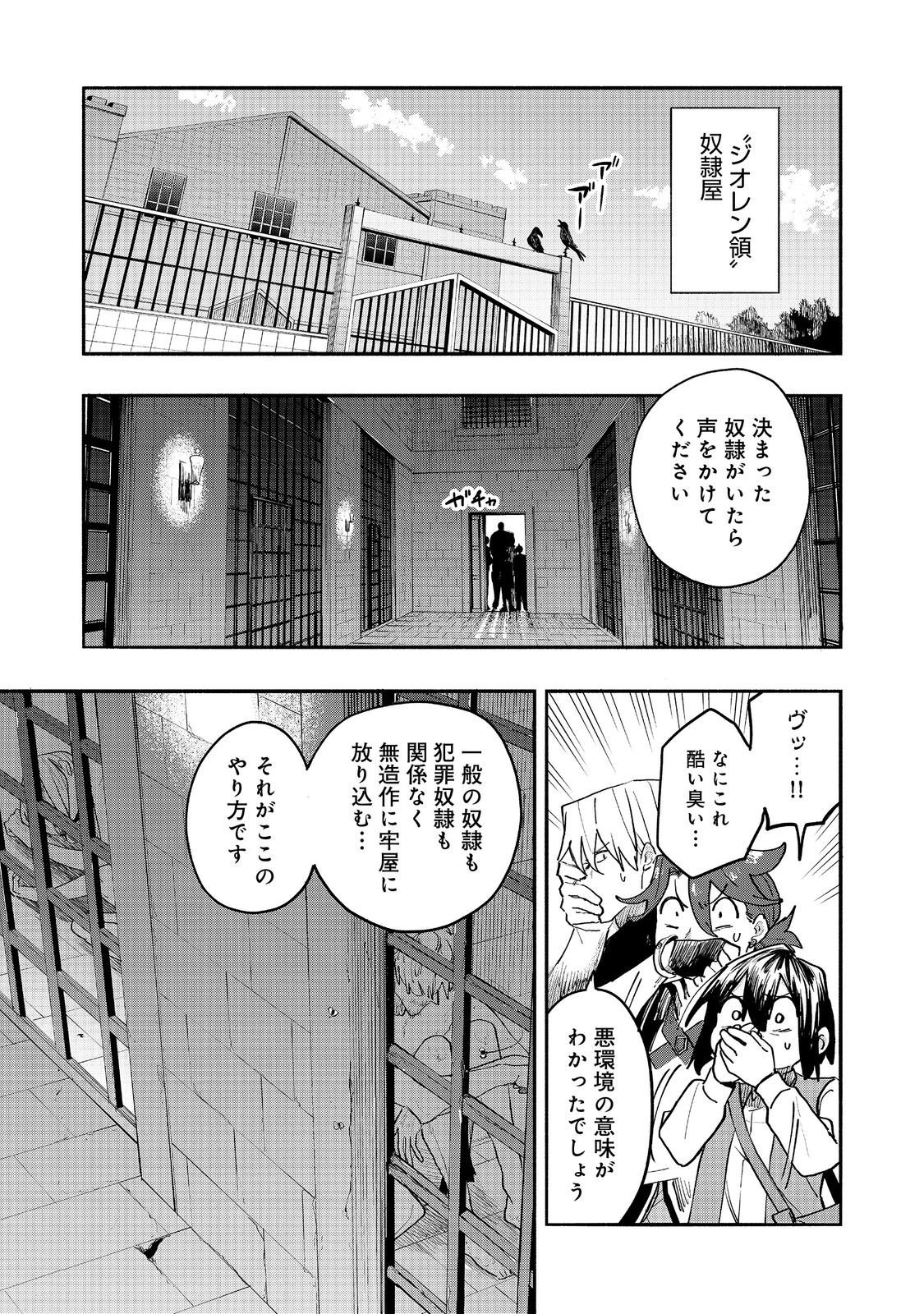 KYOU MO E NI KAITA MOCHI GA UMAI Chapter 53 page 19 - nihonkuni.com