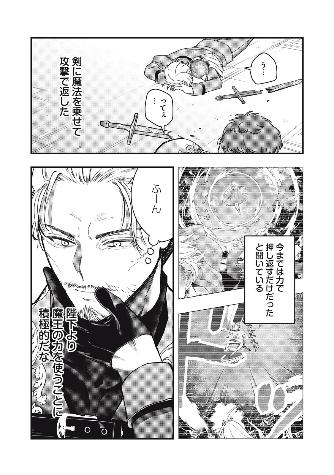 YONIGE SEIJO NO NIDOME NO KEKKON Chapter 7.2 page 14 - nihonkuni.com