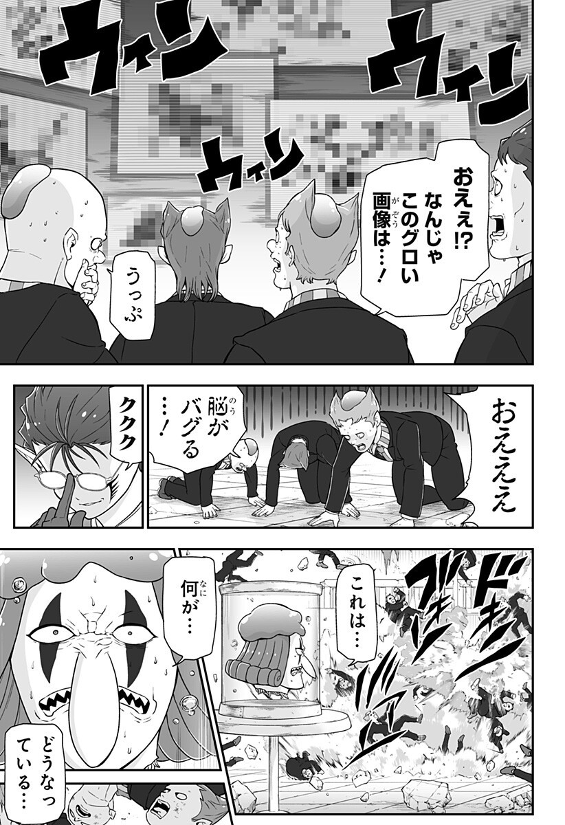 BUYOTOPIA Chapter 13 page 15 - nihonkuni.com