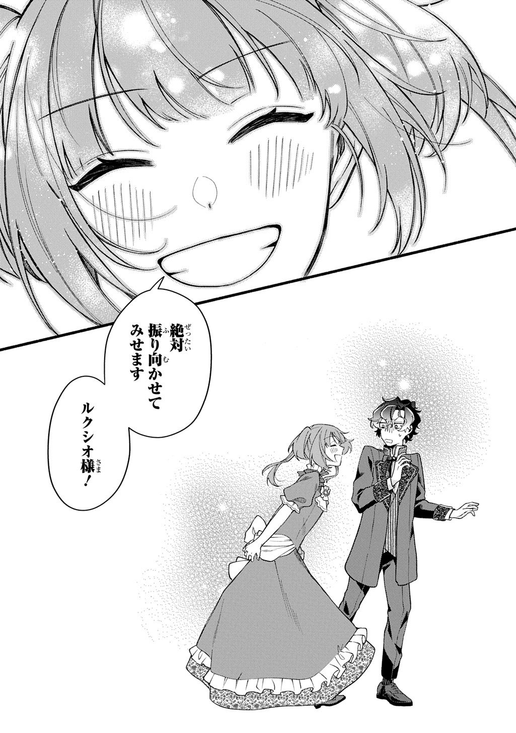 YOAKE NO KIKOUSHI WA IKUOKURE NO TAIYOU NI KOI KOGARERU Chapter 6.2 page 22 - nihonkuni.com