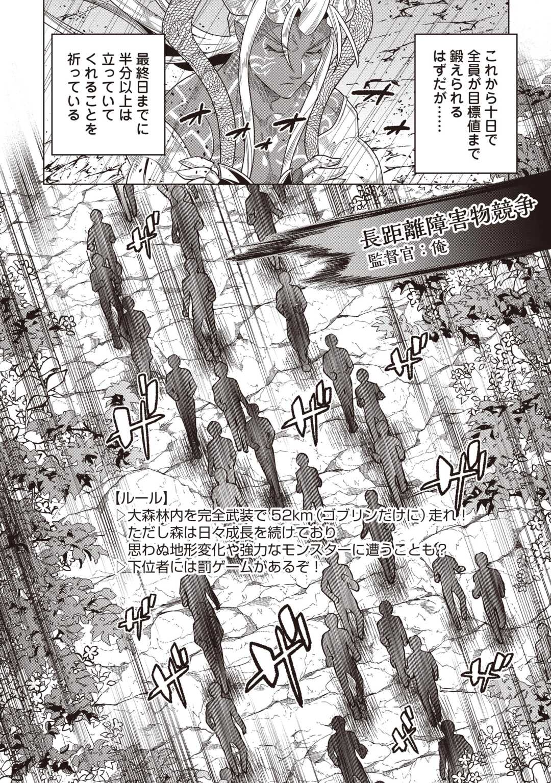 Read RE:MONSTER - RAW Chapter 122.1 [High Quality / Full] - Page 8 - nicomanga.net